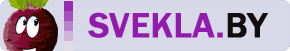 svekla.by